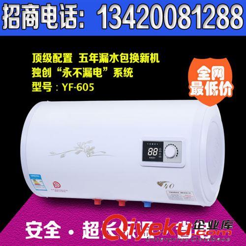 厂家直销热水器 储水式电热水器  速热式电热水器OEM贴牌定做605