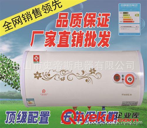 厂家批发广州樱花储水式电热水器40L50L60L80L速热圆通数显开关