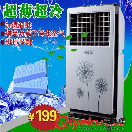 gd机型空调扇单冷型冷气扇 加湿制冷风扇冷风机 水冷空薄款款