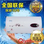 专业电热水器 代理批发商 OEM/ODM