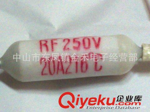 【厂家供应】RF热熔断体20A/250V 216度 电阻式陶瓷温度保险丝