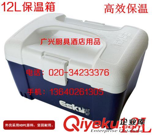 澳洲ESKY12升 {gx}保温箱 保鲜盒 疫苗冷箱 外送箱 便携式保温箱