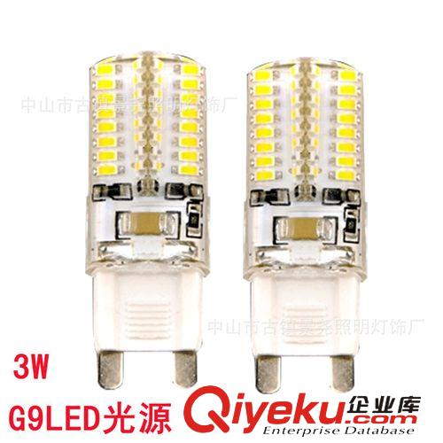 G9 led灯珠220V插脚光源3W 水晶灯专用g9高亮度灯珠  厂家直销
