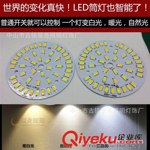 2014年新品LED光源崛起 双色灯板 LED贴片双色光源3W5W7W9W12W15