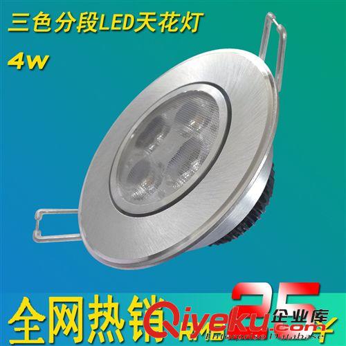 LED智能三色分段 白光 暖白 中性光 4w LED筒灯 射灯 厂家直销