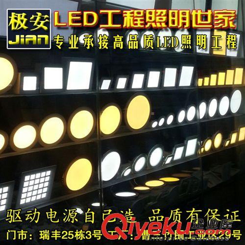 【极安】厂家直销 超薄3 6 9 12 18 24W LED面板灯 工程款质保3年
