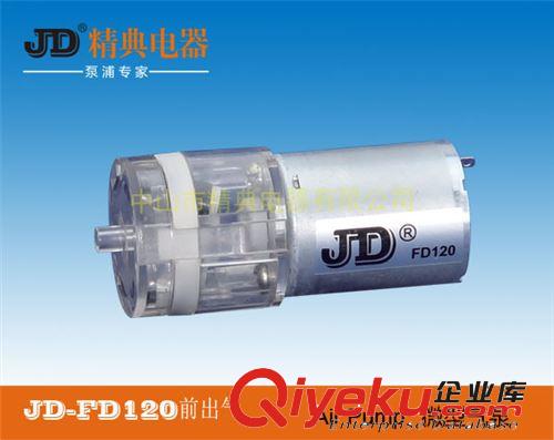 供应电子血压计用微型气泵  12V真空泵  （FD 120一进一出）