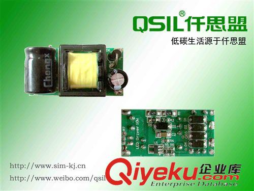厂家直销裸板LED驱动/专业供应4-6*2W内置电源/高精度恒流450ma