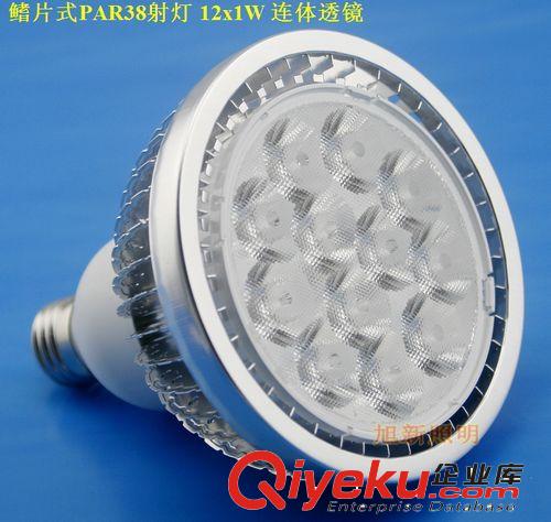 led鳍片射灯配件 仿琉明光源 PAR灯外壳 APR38 9x1W 连体透镜