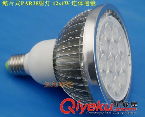 led鳍片射灯配件 仿琉明光源 PAR灯外壳 APR38 9x1W 连体透镜