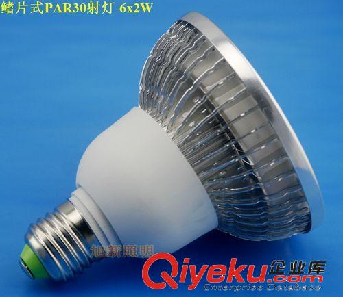 led鳍片射灯配件 仿琉明光源 PAR灯外壳 APR38 9x1W 连体透镜