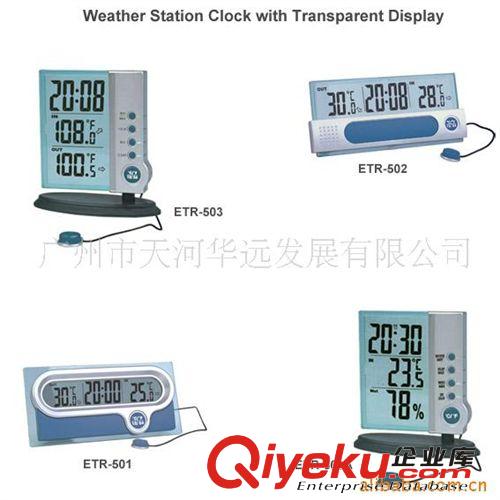 供应数字温湿度计电子钟 温湿钟