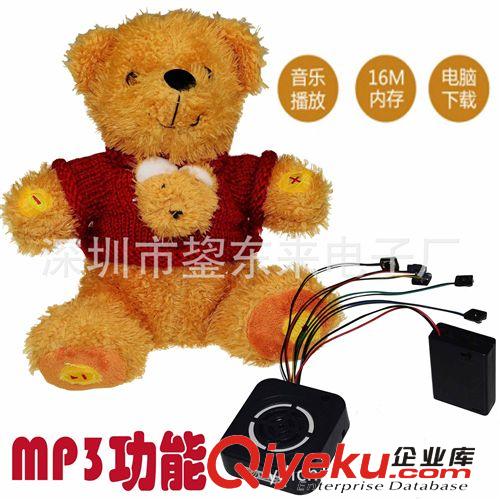 厂家直销会讲故事说话的机芯 MP3熊仔 USB毛绒玩具 成品/机芯