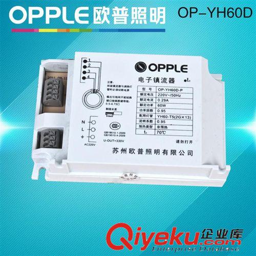 欧普照明专柜zp环形灯管 OP-YH60D 60W-IEC 电子镇流器
