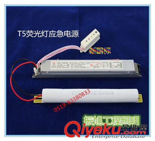 新国标T5荧光灯应急电源 8-28W日光灯消防应急装置