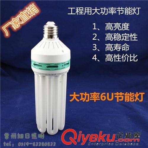 厂家直销大功率6U节能灯105W125W150W180W200W E27/E40灯头