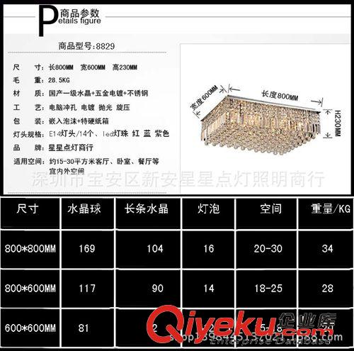 星星点灯 水晶吸顶灯 奢华现代客厅灯方形遥控卧室灯led餐厅灯