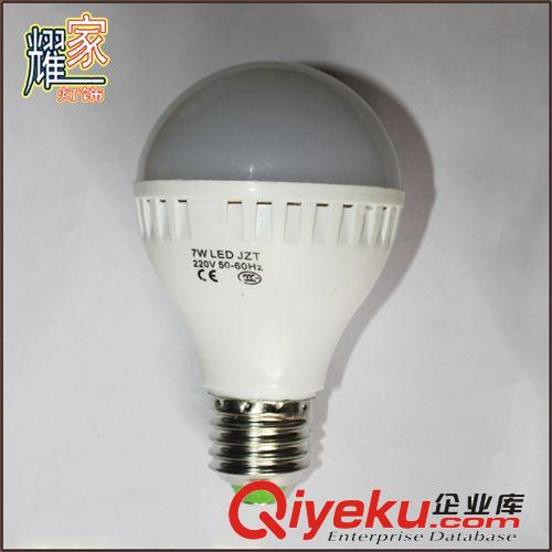 供应批发 E27节能7w塑胶球LED灯泡 量大从优 质保两年