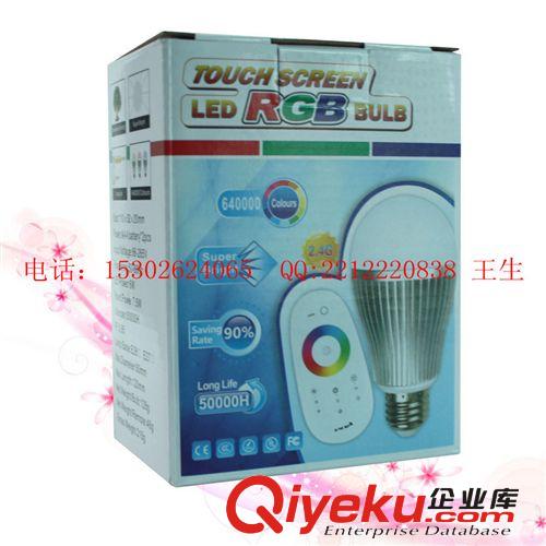 2.4G分组控制遥控调光调色温球泡灯 （最畅销的产品） 遥控led灯