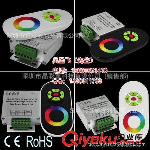 RGB七彩调光控制器 触摸控制器 LED调色温控制器 灯带调光控制器