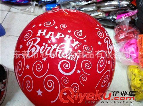 满印花小气球 原厂直销 气球批发 婚庆用品