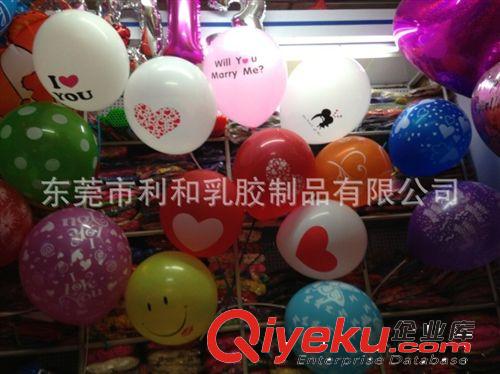 满印花小气球 原厂直销 气球批发 婚庆用品