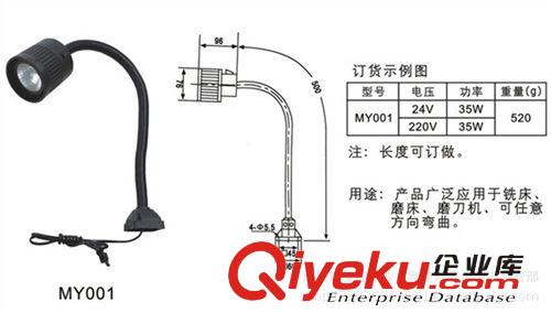 批发 机床工作灯 360度旋转 220V 35W 24V 35W