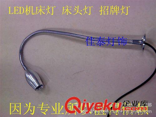 LED固定式 机床灯 LED 360度旋转固定座机床工作灯24V/220V