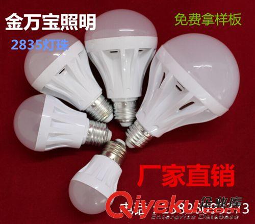 LED球泡灯3W 5W 7W 9W 12W元 PC塑料球泡灯 超亮节能灯泡 LED灯