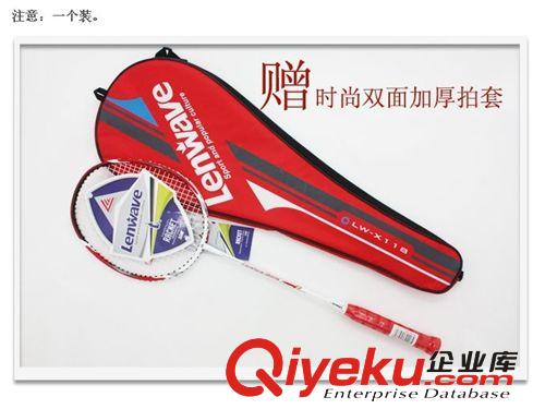 兰威 高级运动型碳铝合金羽毛球拍-单只装（X118） #YPHB-G2592