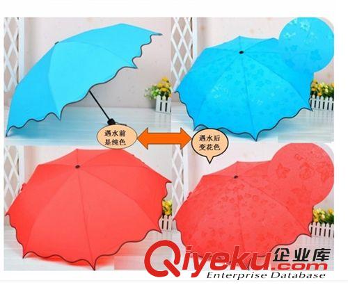 厂家直销 魔术雨伞 防紫外线遇水变花晴雨伞  多色可选