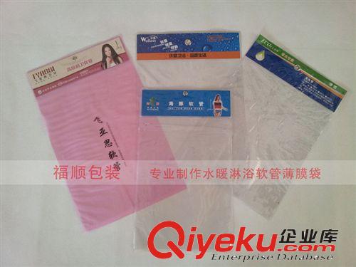 专业生产 水暖淋浴软管薄膜袋 pp袋 水龙头软管包装袋子 带纸卡