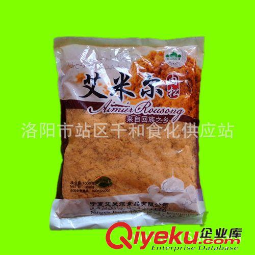 肉粉松（牛）清真 艾米尔  糕点用 食品馅料 直营2