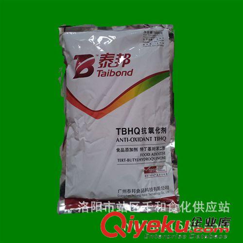 现货供应食品添加剂TBHQ抗氧化剂泰邦2