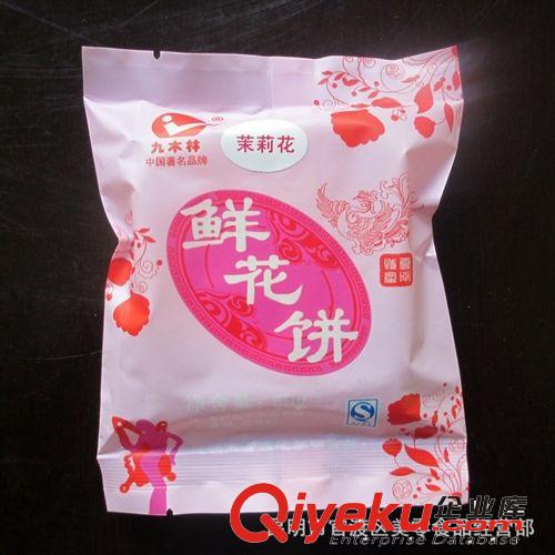 茉莉花鲜花饼50g 云南特产小吃 休闲零食品 热卖 厂家直销 批发