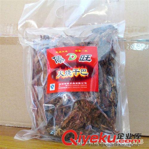 傣旺火烧干巴500g 手撕风干牛肉干 云南特产休闲零食品下酒菜批发