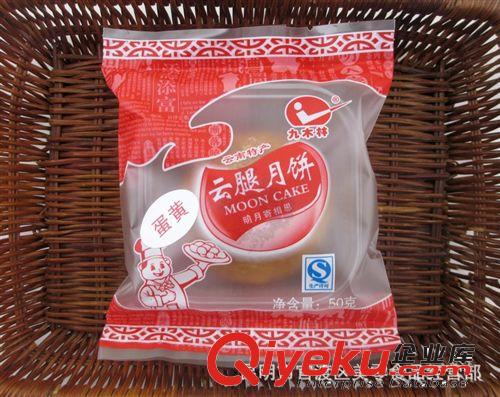 硬壳蛋黄云腿月饼50g  云南特产小吃 宣威火腿酥 休闲零食品 糕点