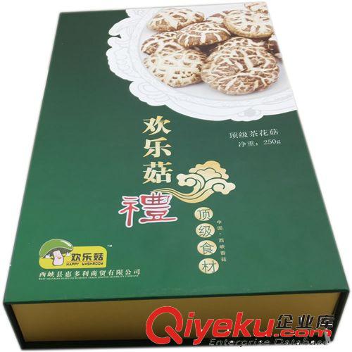 西峡香菇批发 欢乐菇 礼品装包装盒批发 健康食品包装盒