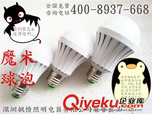 魔术神灯LED球泡 充电应急新奇特灯泡 通用SY-E27-3W 5W 7W球泡