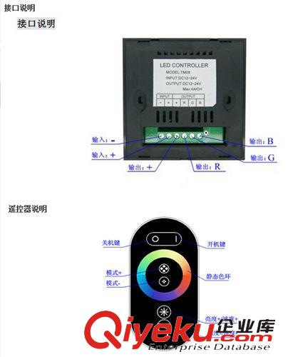 led全触摸遥控面板 RGB控制器 led七彩RGB控制器 (工厂）