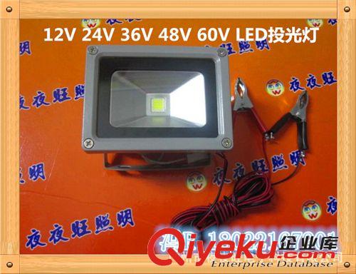 LED12V投光灯工厂直销大功率10W
