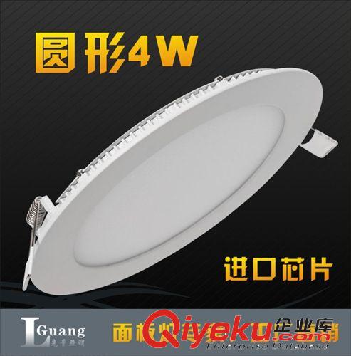 光量直销LED面板灯 LED超薄筒灯天花暗装嵌入式 4W 一只起批 tj