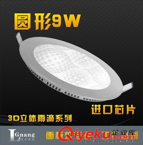 畅销3D效果面板灯 超薄筒灯 厂家直销 高亮度超薄筒灯 9W GL-3D