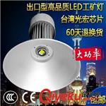 LED超高亮度工矿灯 30W50W70W100W150W厂家直销 进口光源