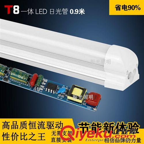 T8一体化0.9米12W LED日光灯 光管 日光灯管  一件起批 led灯厂家