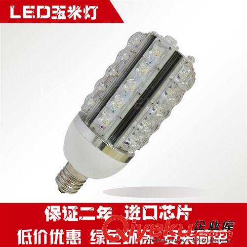 集采LED玉米灯 节能灯 360LED玉米灯 玉米小型路灯 360玉米灯