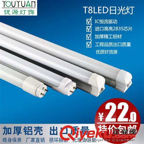 1.2米18WledT8日光灯管外形 (分为一体和单管LEDT8日光灯管）质保
