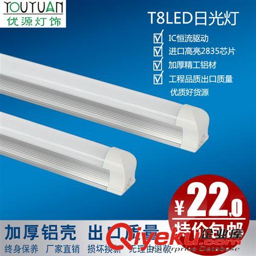 厂家供应 T8一体化日光灯管 T8一体日光灯 全套1.2米18w 13w