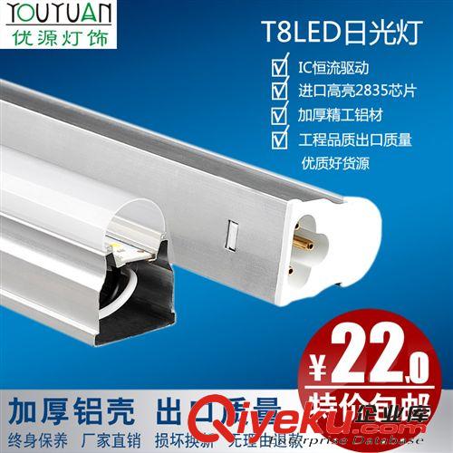 大量yz低价 led日光灯 t5一体化加厚铝 t5日光灯 led  1.2米