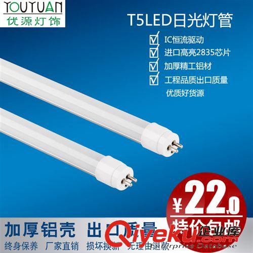 中山市led日光灯厂家 专业生产led t5灯管一体化600mm 超亮宽电压